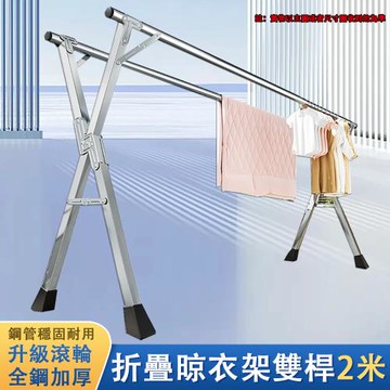 折疊晾衣架 落地室內家用陽台臥室不銹鋼室外涼衣架 伸縮桿式曬被子神器 折疊收納不銹鋼管 強力承重3秒折疊 加高加粗折疊收納 自由伸縮戶外晾曬