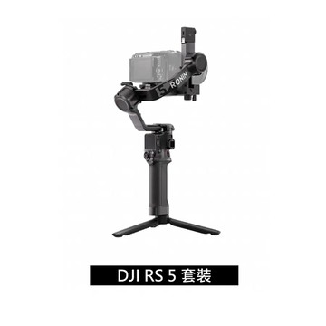 DJI RS5 套裝