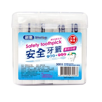 [家速配]刷樂安全牙籤單支衛生包300支