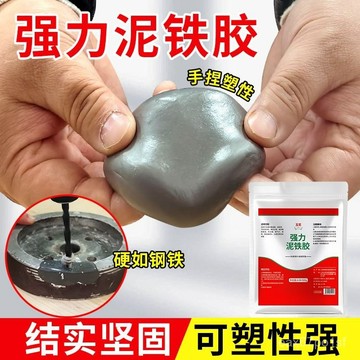 臺灣有貨⚡強力泥鐵膠高強度鐵泥膠木質修補漏防水密封金屬管道金剛ab塑鋼土 SSNO