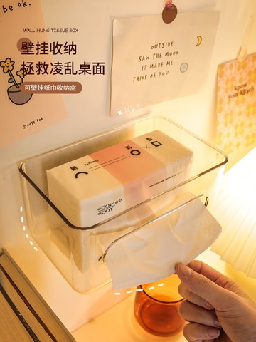 透明紙巾盒壁掛式抽紙盒衛生間洗臉巾收納廁所掛壁免打孔臥室宿舍