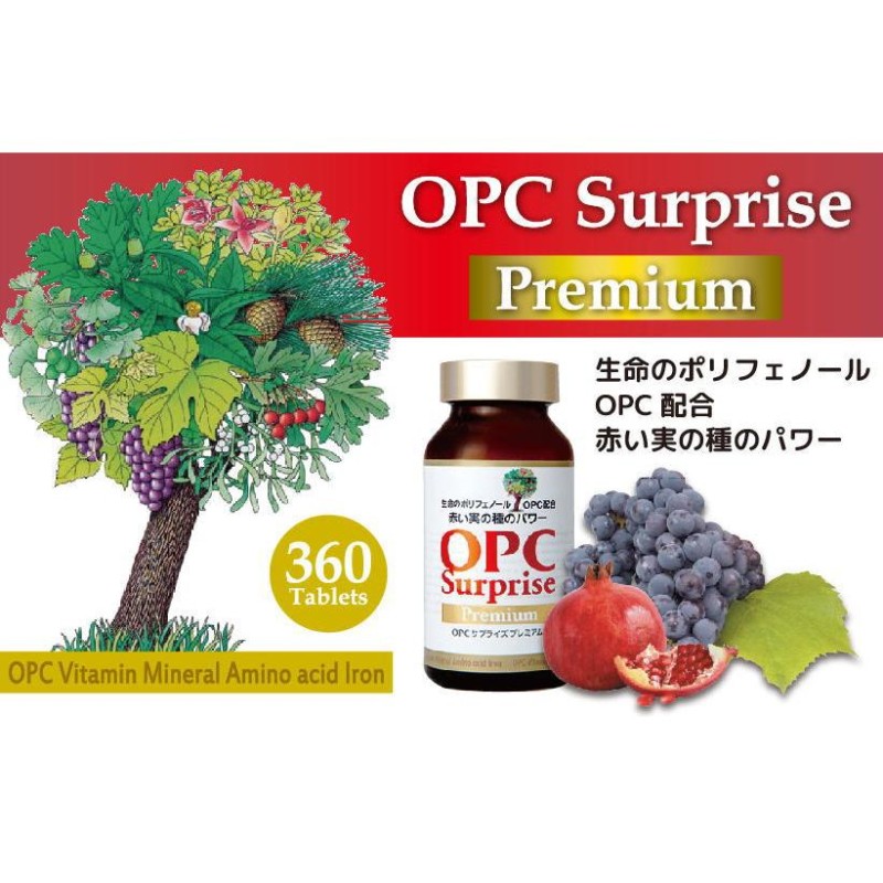 OPC サプライズ プレミアム 360 粒 健康用品 | insetdedetizadora.com.br