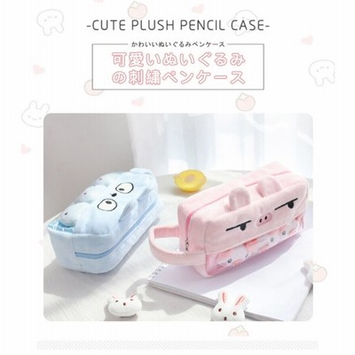ペンケース 筆箱 ふでばこ かわいい ジッパー 文房具 豊富 大容量 収納 携帯便利 小物入れ 文房具 豊富 大容量 収納 通販 Lineポイント最大get Lineショッピング