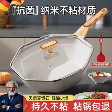 麥飯石不粘鍋網紅八角鍋炒鍋家用平底鍋炒菜電磁爐燃氣煤氣灶通用