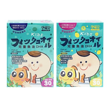 孕哺兒® 小兒專用 兒童魚油DHA 30粒 (香橙風味/檸檬風味) ★衛立兒生活館★