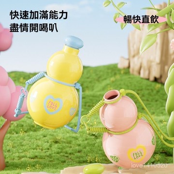 葫蘆水壺 運動水壺 葫蘆 葫蘆水壺保溫杯 葫蘆瓶 葫蘆擺件 創意可愛葫蘆水壺水杯可背可提大容量高顔值學生夏天便攜水壺