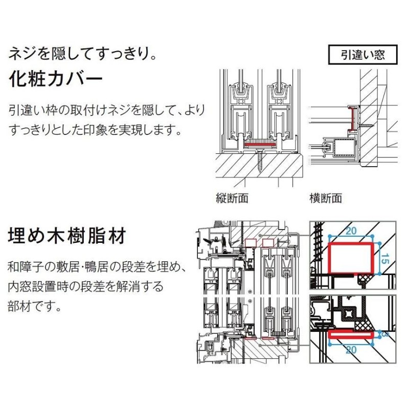 インプラス 引違い窓 4枚建 和紙調複層ガラス(組子なし) W：2,001