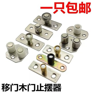 折疊移門定位器木門下導輪滑輪推拉門限位器導向器止擺器