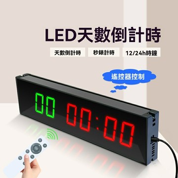 【999天倒計時】高考倒計時器 考研倒計時器 中考倒計時器 考試提醒器 學生定時器 LED電子時鐘 桌面擺件 數字顯示 適用於學生備考 激勵自律