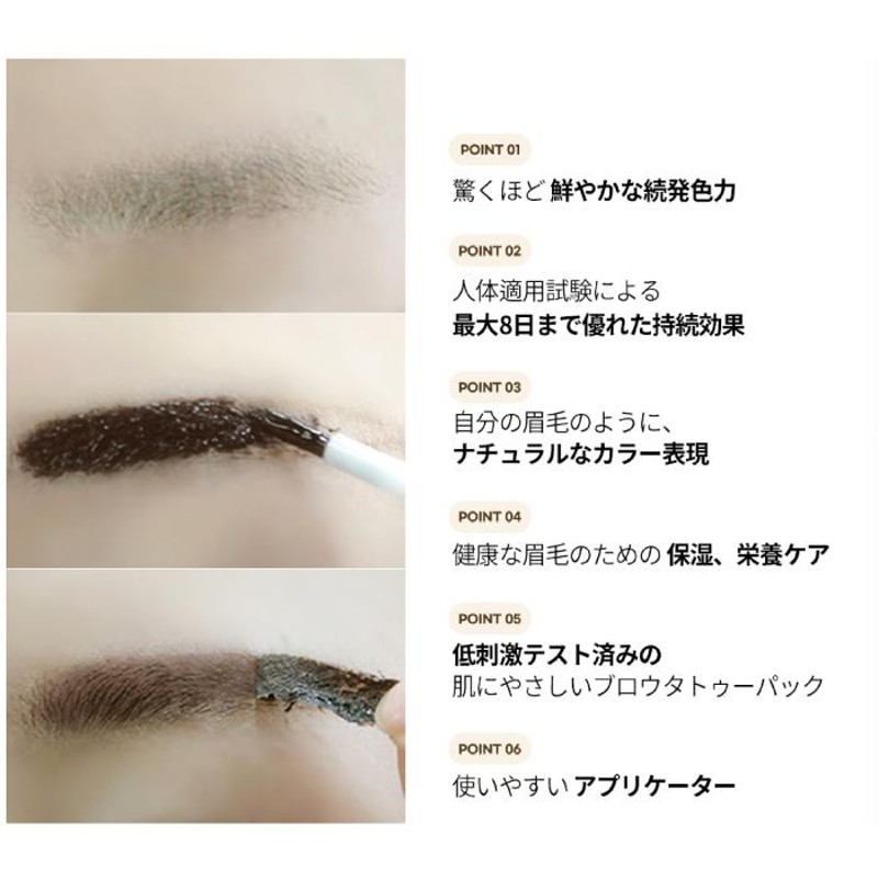 berrisom公式 ベリサム 眉ティント アイブロウ タトゥーパック10g My Brow Tattoo Pack にじまないおちない  アイブロウティント 眉毛ティント 韓国コスメ | LINEブランドカタログ