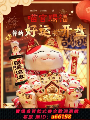 【台灣公司 可開發票】吉貓堂招財貓擺件開業大號陶瓷自動搖手前臺家居客廳發財貓禮品物