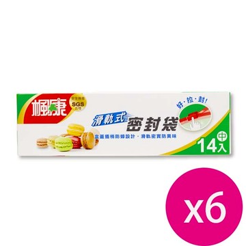 楓康滑軌式夾鏈密封袋 （中）*6盒_廠商直送