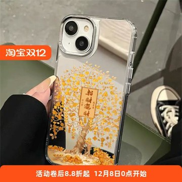 招財進寶發財樹適用三星s25ultra手機殼s24+s23鏡面s21fe新年款s20fe新年款a54a15a16創意a55a35防摔note20