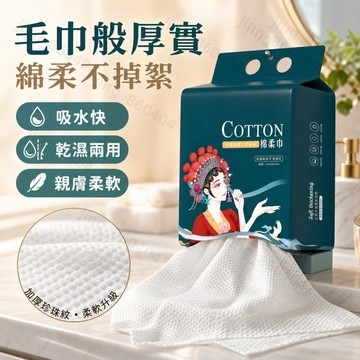 台灣出貨 一次性洗臉巾 懸掛式洗臉巾 一次性棉柔巾 擦臉巾 潔面巾 一次性毛巾抽取式洗臉巾 卸妝潔面巾 拋棄式洗臉巾