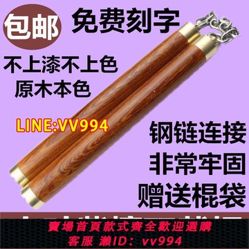 可打統編 小葉紫檀雙節棍木質繩索實戰實木雙截棍防身二節棍短棍兩節棍表演