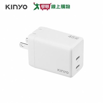 KINYO 45W氮化鎵充電器 APDCB-145【愛買】