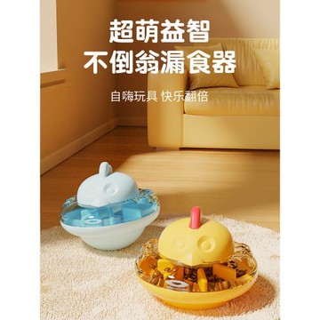 寵物貓玩具漏食自嗨解悶貓咪小貓漏食球藏食狗狗益智零食不倒翁小
