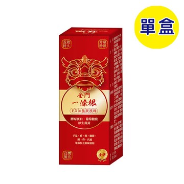 【格萊思美】金門一條根精油滾珠 (60G)(單盒)