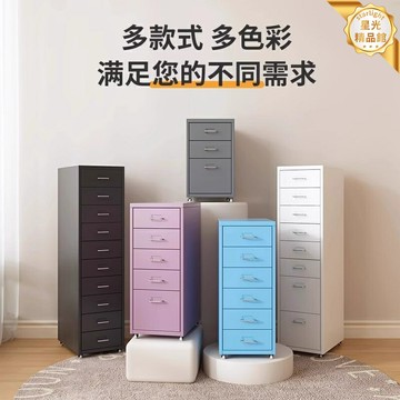 【桌下神器】海爾默抽屜櫃 文件櫃 儲物櫃 收納櫃 資料櫃 移動櫃 鐵皮材質 多層收納 帶鎖設計 辦公桌下空間利用
