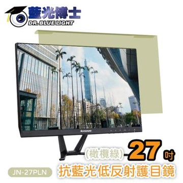 藍光博士橄欖綠頂級抗藍光低反射護目鏡/JN-27PLN/適用26-27吋