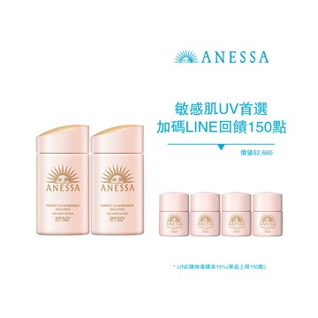 ANESSA 安耐曬 柔光敏感肌加碼組