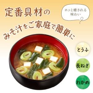 ふるさと納税 （WL30）神州一味噌 おいしいね！！　とうふ　塩分少なめ 60食(1食×6個×10）カップ味噌汁 インスタント味噌汁 即席味.. 山梨県上野原市