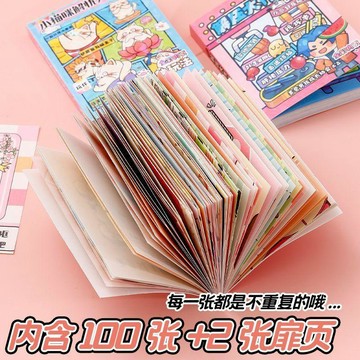 玩壞系列本正版全套兒童趣味創意發泄筆記本便攜玩具本