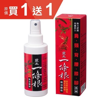 豐生 一條根精油噴劑 (120ml/瓶)【杏一】