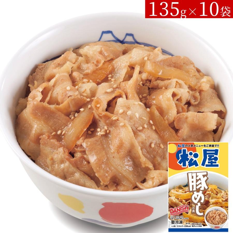 松屋 豚めしの具　10袋セット　冷凍食品