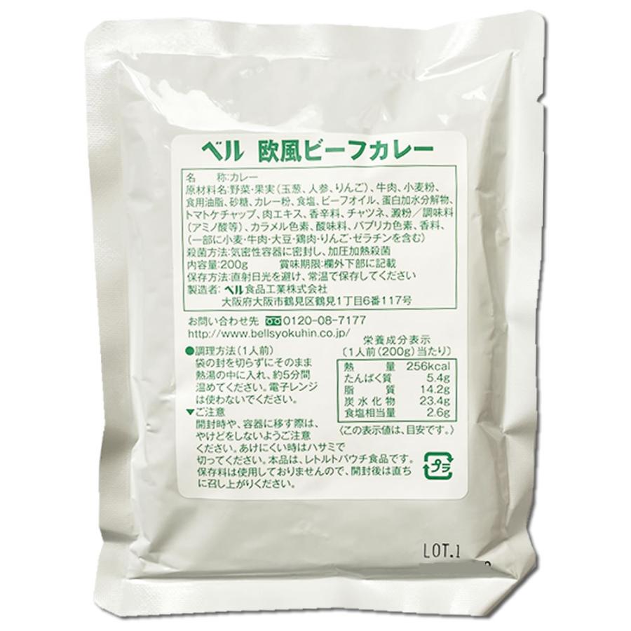 ベル 欧風ビーフカレー＆ビーフカレー 各2食まとめ買いセット 業務用カレー