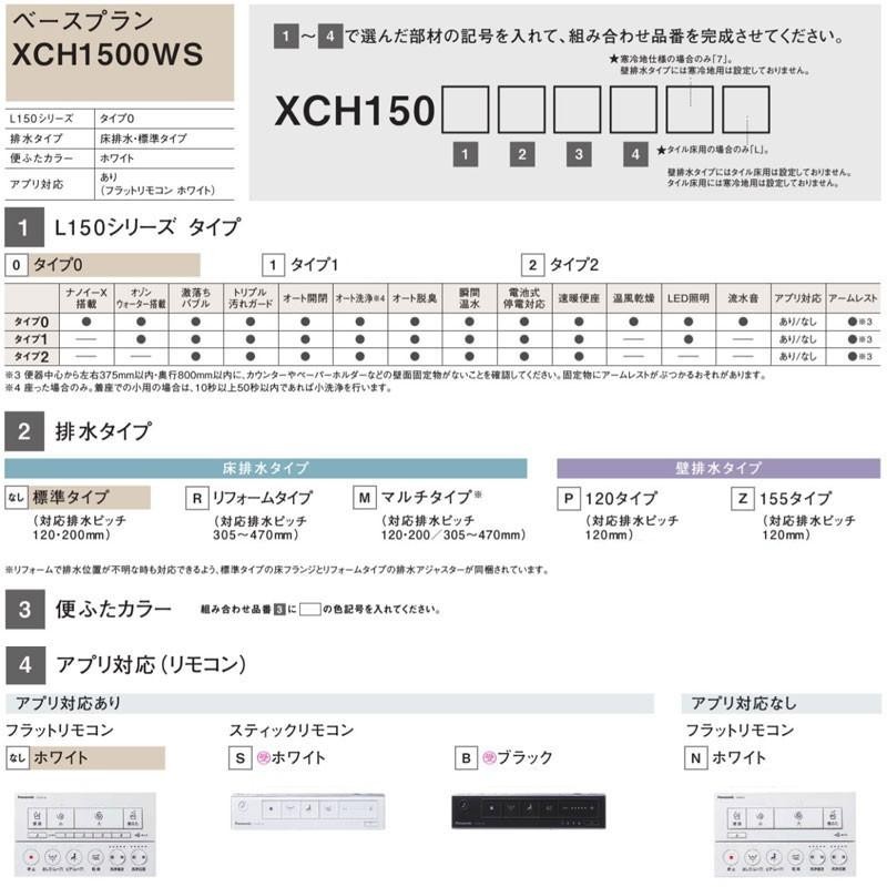 アラウーノ CH150SMK XCH150□□□□ ディズニー ミッキー ミニー L150シリーズ パナソニック Panasonic Disney |  LINEブランドカタログ