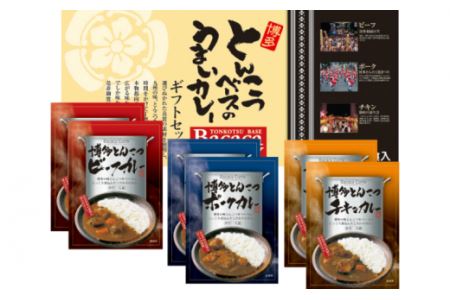 博多とんこつ「Bacacaカレー」6食セット博多とんこつ 博多 とんこつ Bacacaカレー カレー