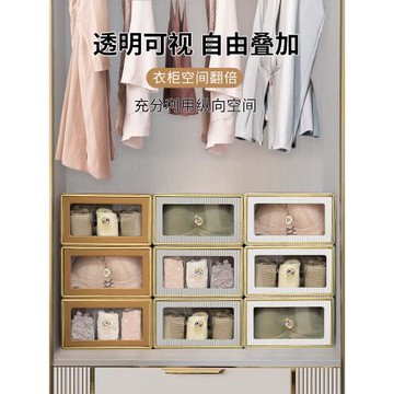 內衣收納盒抽屜式內褲襪子三合一分格透明貼身衣物家用文胸整理箱