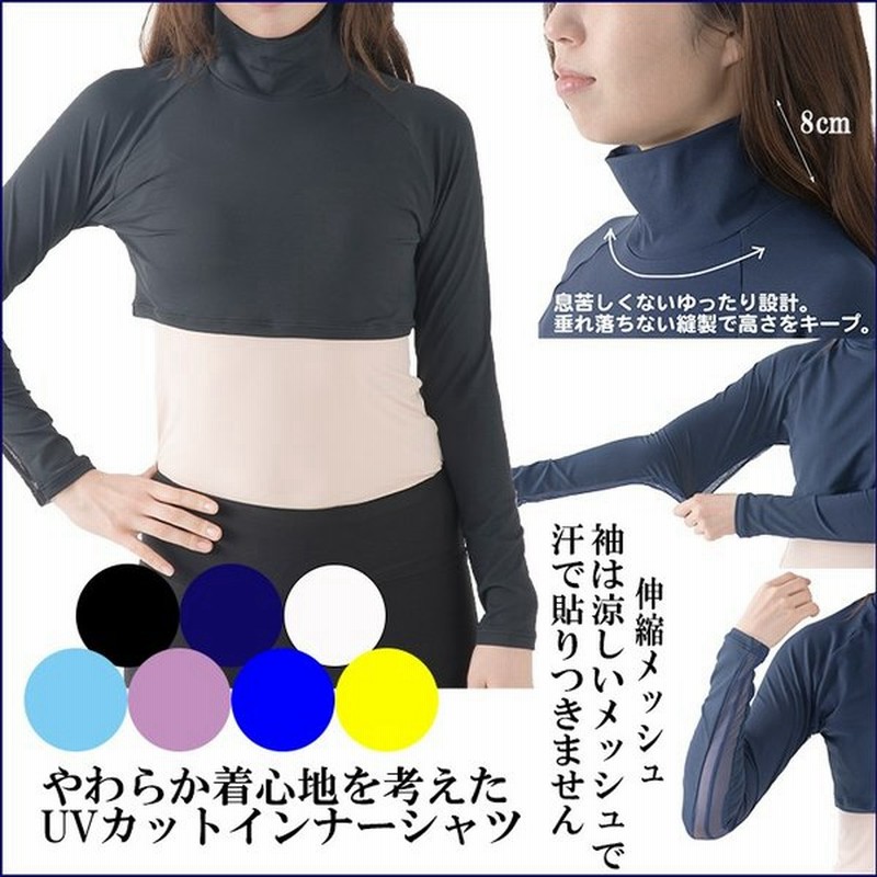 袖メッシュ レディース Uvカット99 3 日焼け防止 圧迫感がない 汗をよく吸う ハイネック インナー シャツ テニス ゴルフ ハーフ丈 Onta 通販 Lineポイント最大0 5 Get Lineショッピング