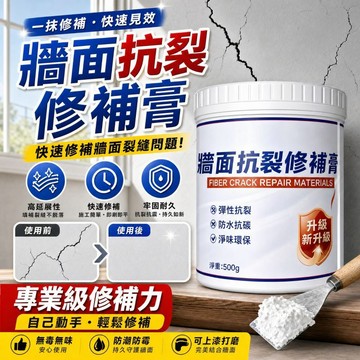 隔日達🚀牆面修補膏 補墻膏 600g大容量 送工具 牆壁修補膏 防水防黴 內墻塗料 裂縫脫落填補 舊屋翻新修復 白色膩子