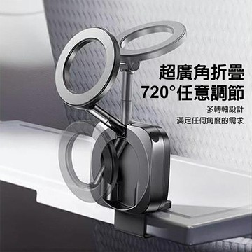 【Lisen】 MagSafe 旅行磁吸支架 手機支架 磁吸支架 懶人支架 摺疊支架 手機架 旅行 強磁穩固 體積小巧