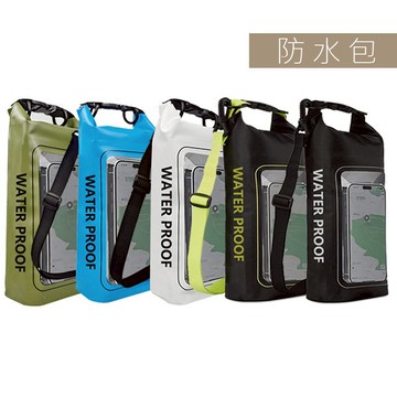 防水包 2L超大防水袋斜跨包 亞馬遜熱銷 7吋觸控 游泳包 IPX6 戶外徒步登山溯溪防水包 大容量手機防水袋