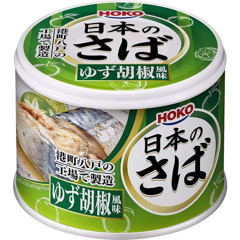 宝幸 日本のさば ゆず胡椒風味190g さば缶詰