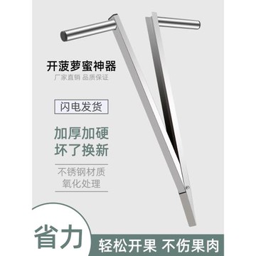 菠蘿蜜分離器開菠蘿蜜神器專用開果器分半開口器取芯刀剝切開工具