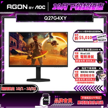 AOC Q27G4XY 電競螢幕 27吋 180Hz 2K 1ms VA HDR 內建喇叭 可旋轉 電腦螢幕 遊戲螢幕