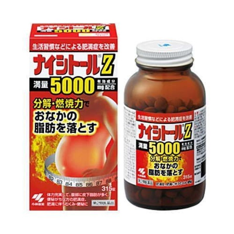 ナイシトールGa 84錠 2袋セット 防風通聖散 小林製薬★控除★