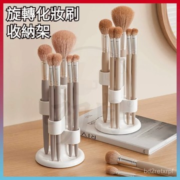平價好物💥旋轉化妝刷收納架 筆筒收納架 牙刷收納架 化妝刷架 桌麵分格收納 梳妝臺腮紅刷散粉刷眉筆眼綫置物架