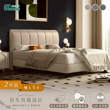 IHouse-貝殼波堤 貓抓皮房間二件組(床頭片+高腳底)