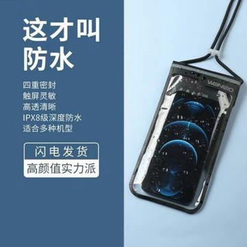 現貨手機防水袋可觸屏游泳潛水大號防水保護套漂浮透明手機防水袋