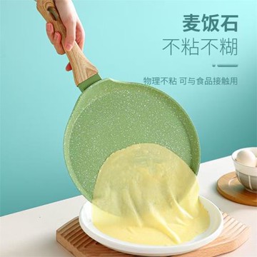 麥飯石平底鍋不粘鍋班戟鍋烘焙小煎鍋千層皮平底鍋專用早餐鍋家用