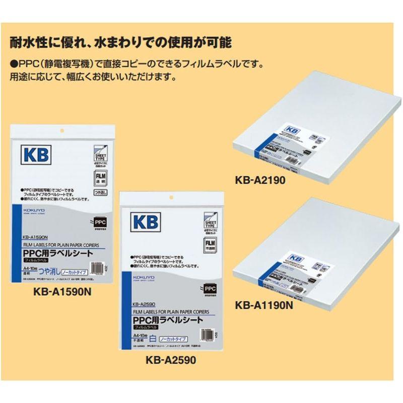 コクヨ PPC用 フィルムラベル 透明 A4 100枚 KB-A1190N