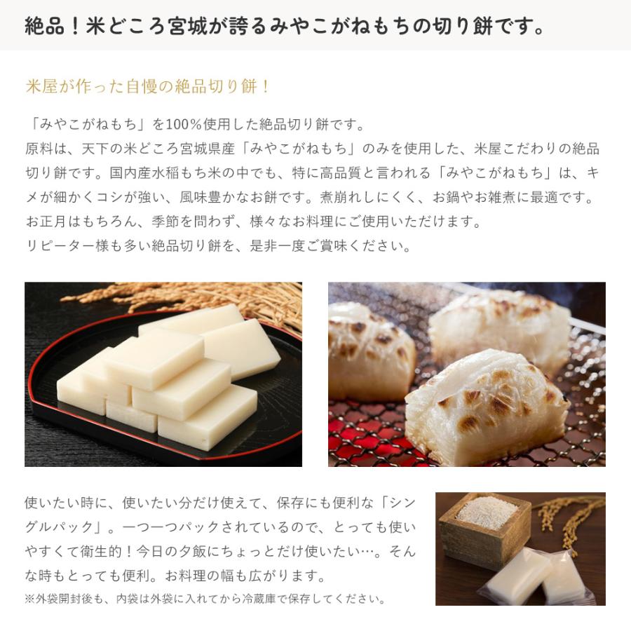 みやこがね切り餅 1ケース(800g×10袋) 宮城県産 みやこがねもち100%使用