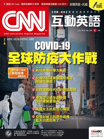 【電子書】CNN互動英語2020年6月號