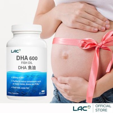【LAC利維喜】 DHA 魚油600膠囊60顆(DHA/ω-3脂肪酸/思緒靈活/孕媽咪指定)