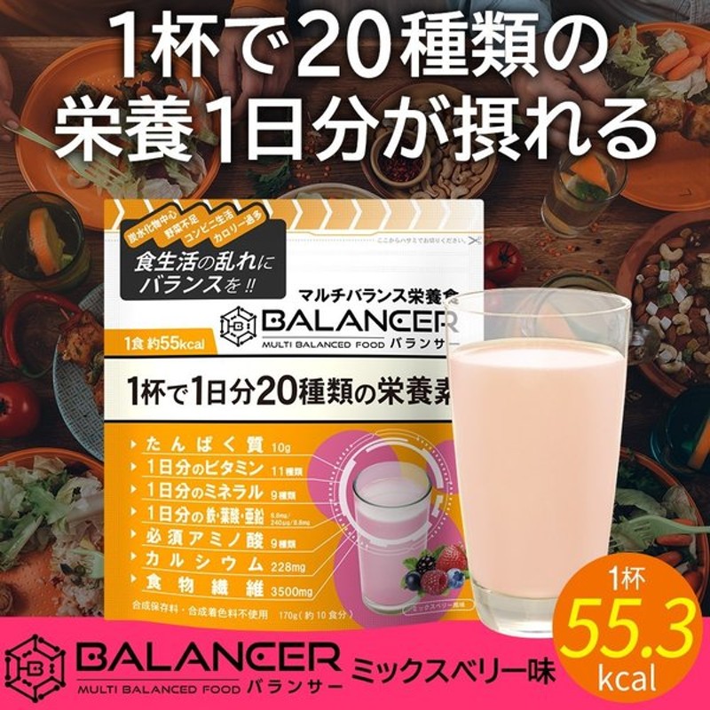 国内発送】 栄養ドリンク バランサー 510g バナナ風味 30杯分 栄養補助食品 低糖質 たんぱく質 ビタミン プロテイン 非常食 介護食 準完全食  準完全栄養食 mylumen.ca